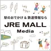 JR東日本のおでかけメディア【公式】
                            