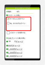 クイックチャージの操作方法 手順2