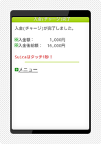 クイックチャージの操作方法 手順4