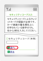再発行手続き7