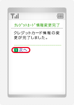 再発行手続き9