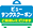 ビューサンクスクーポン