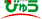 びゅう