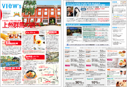 VIEW's news イメージ