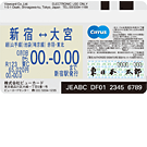 定期券 イメージ