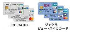 JRE CARD、ジェクサービュー・スイカカード