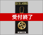 SL動輪キーホルダー 画像(受付終了)