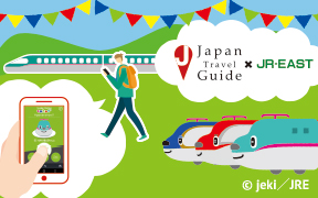 Japan Travel Guide 贈品活動
