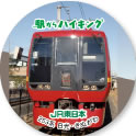 Original Can Badge
