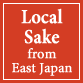Local Sake from East Japan
