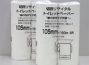 トイレットペーパー