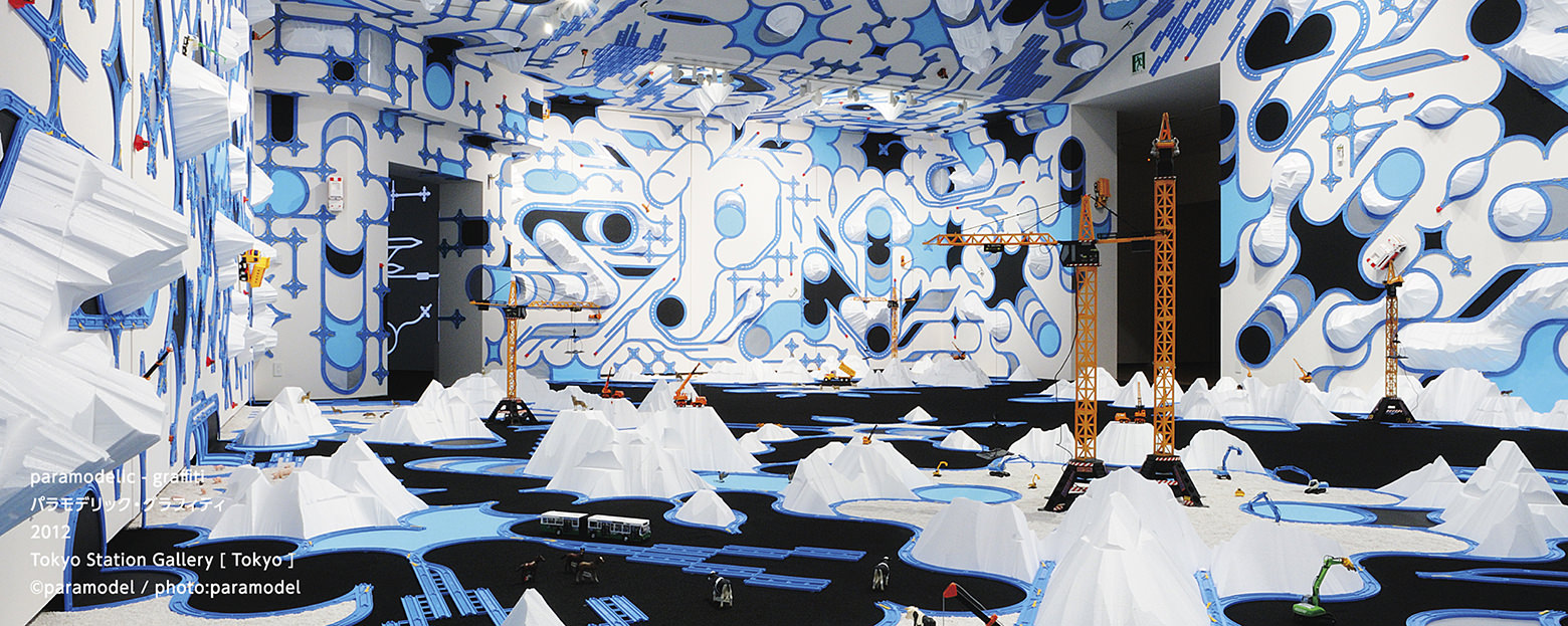 Paramodel|作品