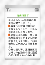 再発行手続き11