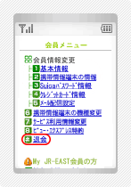 退会手続き2