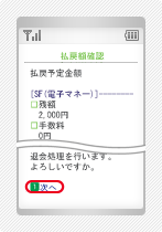 退会手続き4