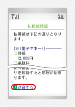 退会手続き7