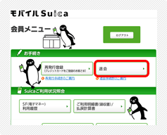 パソコンからの場合1