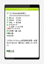 スマートフォン4