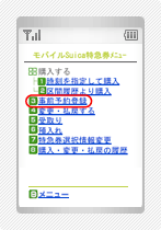 事前予約登録の手順2