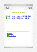 事前予約登録の手順5