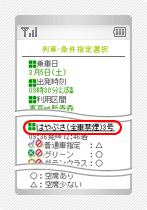 事前予約登録の手順7