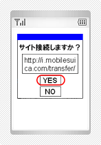 モバイルSuicaでの利用登録手続き2