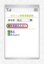 新規購入手順4