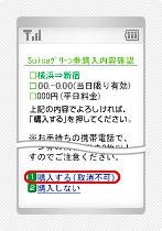 新規購入手順5