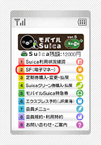 オートチャージ設定変更の操作手順1