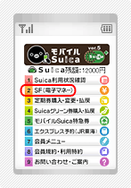 キャリア決済の操作手順1