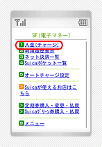 キャリア決済の操作手順2