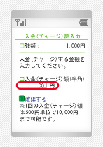 キャリア決済の操作手順3