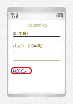 キャリア決済の操作手順6