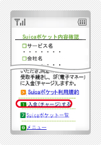 キャリア決済の操作手順9