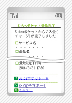 キャリア決済の操作手順11