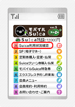 ケータイによる履歴(最高20件まで)の表示手順1