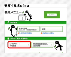 パソコンによる履歴(最高50件まで)の表示手順1