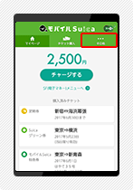 スマートフォンによる履歴(最高20件まで)の表示手順1