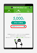 スマートフォンによる履歴(最高100件まで)の表示手順1