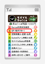 受取可能金額の確認手順1