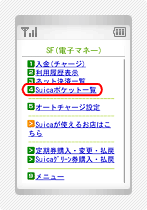受取可能金額の確認手順2