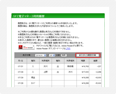 履歴印字手順2