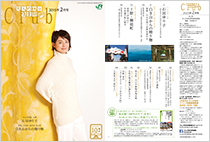 今月のビジュアルマガジン「大人の休日倶楽部」