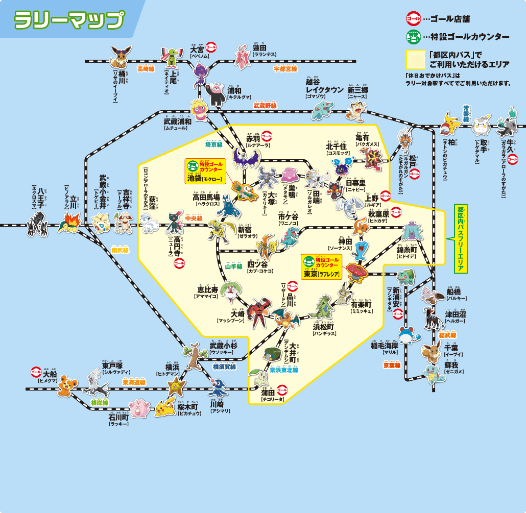 http://www.jreast.co.jp/pokemon-rally/img/popup_rallymap/map.png