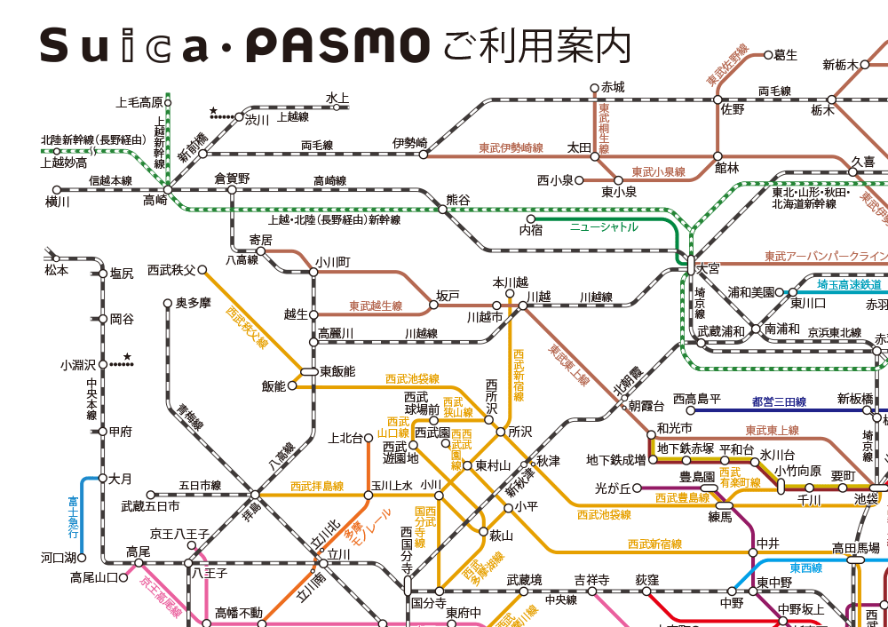 Suica・PASMOご利用路線図