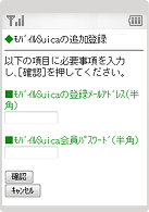 追加登録画面
