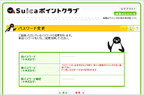 パスワード変更画面