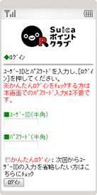 ログイン画面