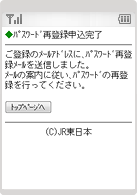申込完了画面