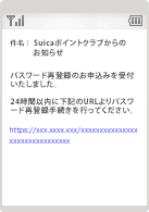 メール画面